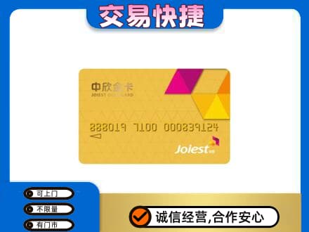 重庆市涪陵购物卡回收中欣购物卡.jpg