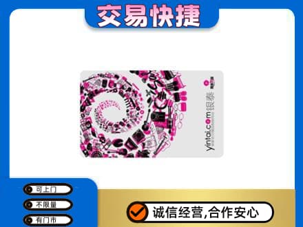 重庆市涪陵购物卡回收银泰卡.jpg