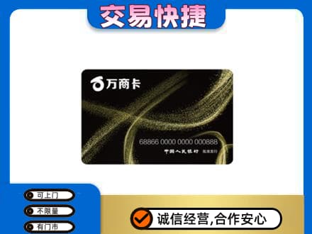 重庆市涪陵购物卡回收万商卡.jpg