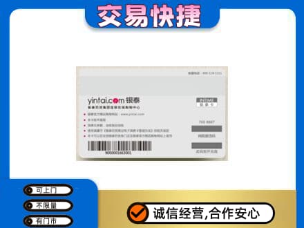 重庆市涪陵购物卡回收银泰购物卡.jpg