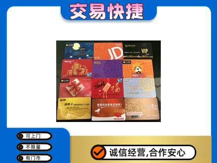 重庆市涪陵购物卡回收网购卡.jpg