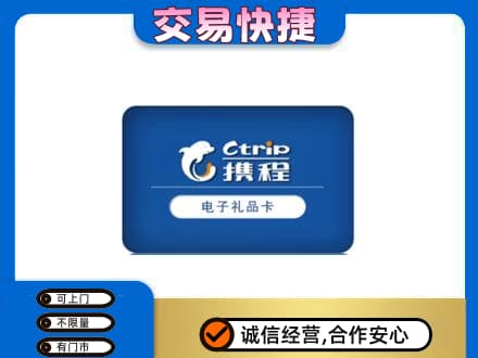 重庆市涪陵购物卡回收携程礼品卡.jpg