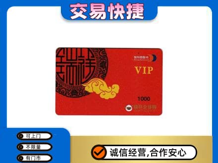 重庆市涪陵购物卡回收瑞祥商联卡.jpg