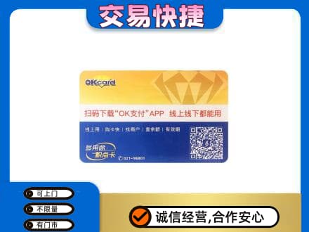 重庆市涪陵购物卡回收百联ok卡.jpg