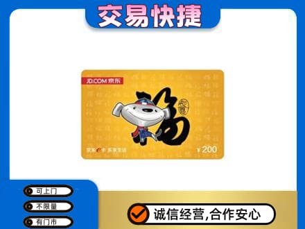 重庆市涪陵购物卡回收京东E卡.jpg