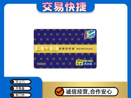 重庆市涪陵购物卡回收麦德龙卡.jpg