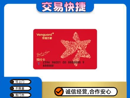 重庆市涪陵购物卡回收华润万家卡.jpg