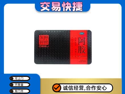 重庆市涪陵回收阿胶