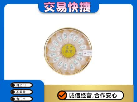重庆市涪陵回收进口燕窝