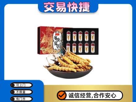 重庆市涪陵回收冬虫夏草