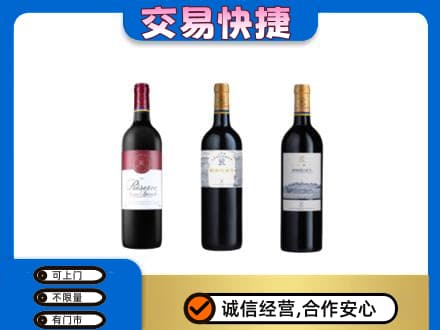 重庆市涪陵洋酒回收拉菲红酒.jpg