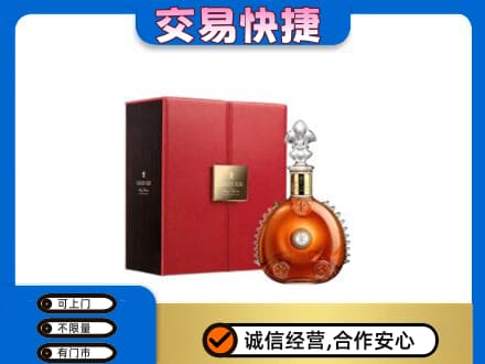 重庆市涪陵回收路易十三