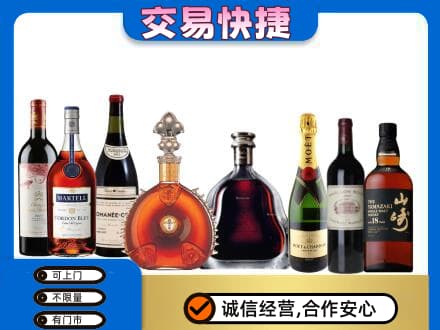 重庆市涪陵洋酒回收店.jpg