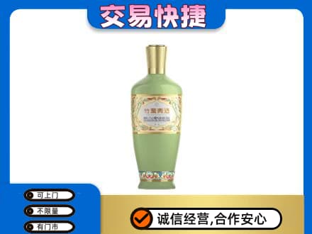 重庆市涪陵名酒回收竹叶青酒.jpg