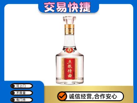 重庆市涪陵名酒回收五粮特曲.jpg