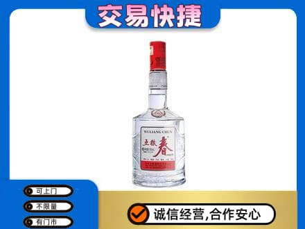 重庆市涪陵名酒回收五粮春.jpg