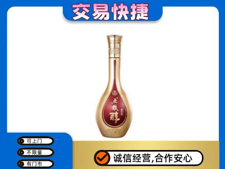 重庆市涪陵名酒回收五粮醇.jpg