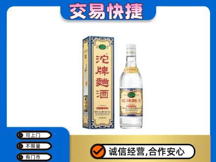 重庆市涪陵名酒回收沱牌曲酒.jpg