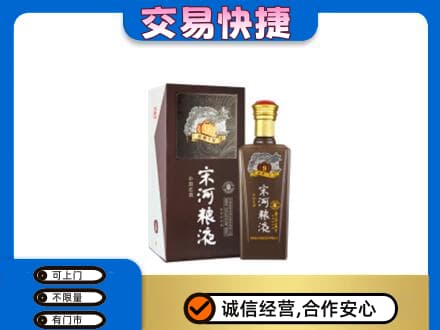 重庆市涪陵名酒回收宋河粮液.jpg