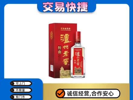 重庆市涪陵名酒回收泸州老窖.jpg
