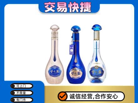 重庆市涪陵名酒回收梦之蓝系列.jpg