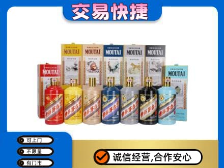 重庆市涪陵回收生肖茅台酒