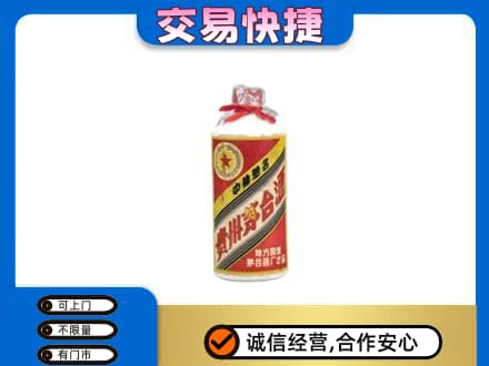 重庆市涪陵回收地方国营茅台酒