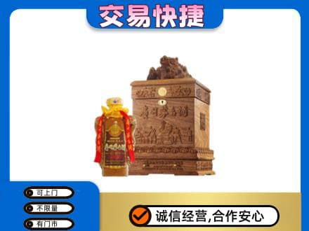 重庆市涪陵回收80年茅台酒